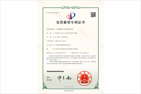一种玻璃瓶生产用的新型加料机（实用新型）